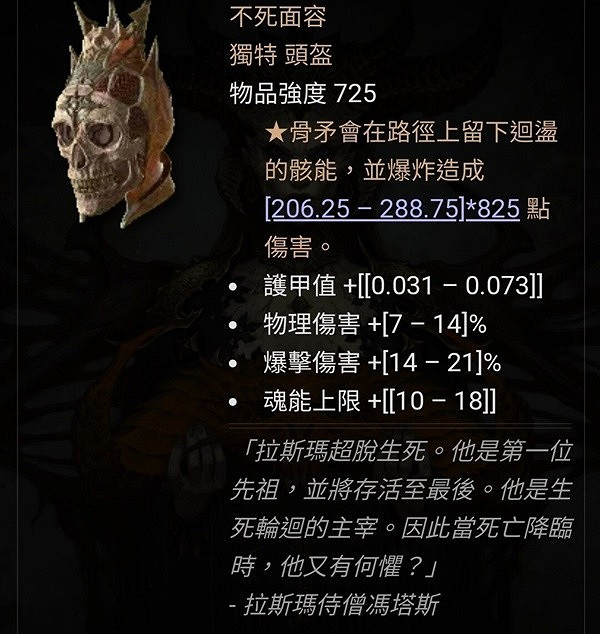 《暗黑破壞神4》骨牢骨矛衰老流推薦 骨牢骨矛衰老流怎麽玩? 《暗黑破壞神4》骨牢骨矛衰老流推薦 骨牢骨矛衰老流怎麽玩?