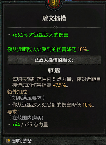 《暗黑破壞神4》雙陷阱速刷34層大秘境BD攻略 《暗黑破壞神4》雙陷阱速刷34層大秘境BD攻略