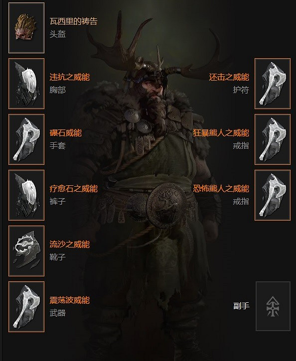 《暗黑破壞神4》粉碎德畢業BD推薦 粉碎德怎麽配裝? 《暗黑破壞神4》粉碎德畢業BD推薦 粉碎德怎麽配裝?