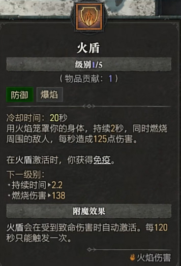 《暗黑破壞神4》全職業全技能展示 《暗黑破壞神4》全職業全技能展示