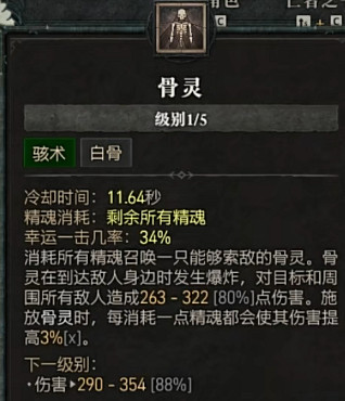 《暗黑破壞神4》全職業全技能展示 《暗黑破壞神4》全職業全技能展示