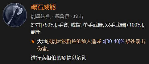 《暗黑破壞神4》85級德魯伊加點心得 85級德魯伊怎麽加點? 《暗黑破壞神4》85級德魯伊加點心得 85級德魯伊怎麽加點?