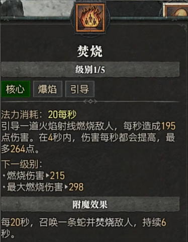 《暗黑破壞神4》全職業全技能展示 《暗黑破壞神4》全職業全技能展示