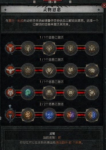 《暗黑破壞神4》強固拍拍熊流分享 強固拍拍熊流怎麽玩? 《暗黑破壞神4》強固拍拍熊流分享 強固拍拍熊流怎麽玩?