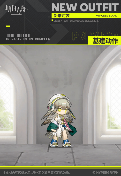 《明日方舟》遠牙皮膚捉風 遠牙新增服飾特效展示 《明日方舟》遠牙皮膚捉風 遠牙新增服飾特效展示