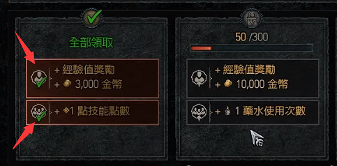 《暗黑破壞神4》聲望共享機制介紹 《暗黑破壞神4》聲望共享機制介紹