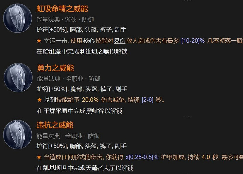 《暗黑破壞神4》索命刀鋒流bd攻略 《暗黑破壞神4》索命刀鋒流bd攻略