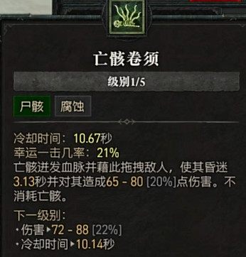 《暗黑破壞神4》全職業全技能展示 《暗黑破壞神4》全職業全技能展示