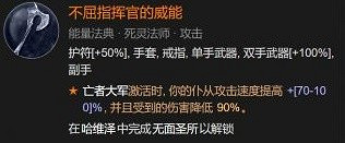 《暗黑破壞神4》死靈屍爆召喚流推薦 死靈屍爆召喚流怎麽配? 《暗黑破壞神4》死靈屍爆召喚流推薦 死靈屍爆召喚流怎麽配?