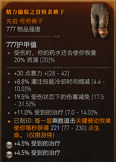 《暗黑破壞神4》雙陷阱速刷34層大秘境BD攻略 《暗黑破壞神4》雙陷阱速刷34層大秘境BD攻略