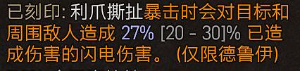 《暗黑破壞神4》狼人德魯伊開荒攻略分享 狼人德魯伊怎麽開荒? 《暗黑破壞神4》狼人德魯伊開荒攻略分享 狼人德魯伊怎麽開荒?