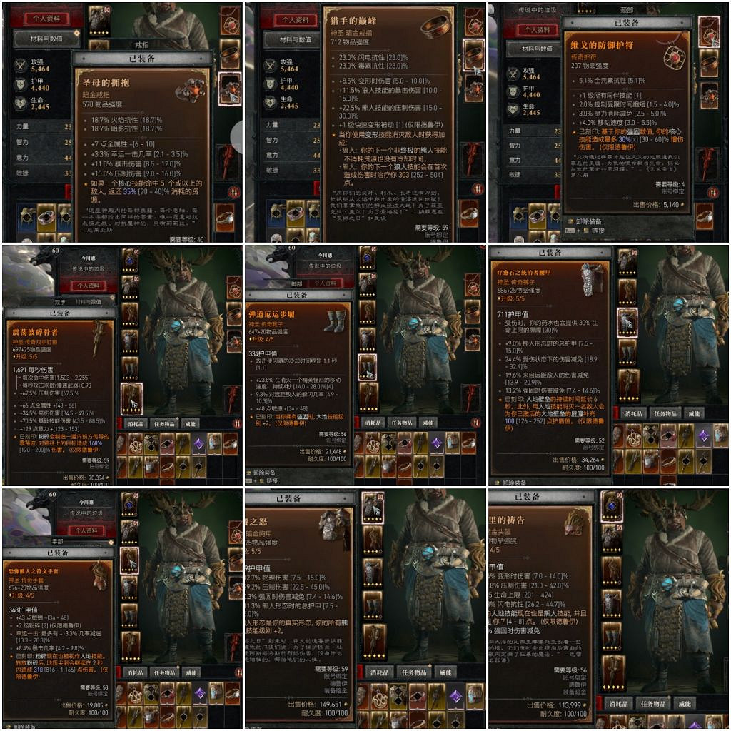 《暗黑破壞神4》強固德魯伊BD推薦 強固德魯伊怎麽搭配? 《暗黑破壞神4》強固德魯伊BD推薦 強固德魯伊怎麽搭配?