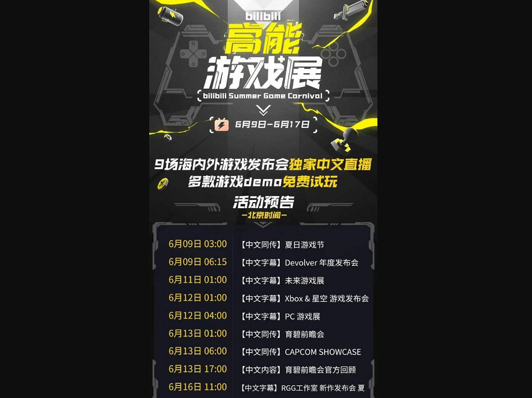 晚報：快打旋風6玩家被封200年 暗黑4成暴雪銷售最速