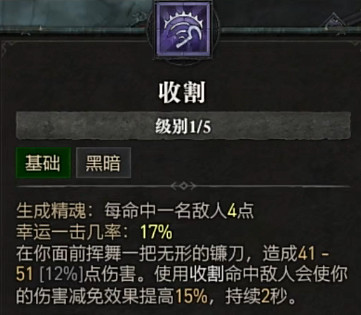 《暗黑破壞神4》全職業全技能展示 《暗黑破壞神4》全職業全技能展示