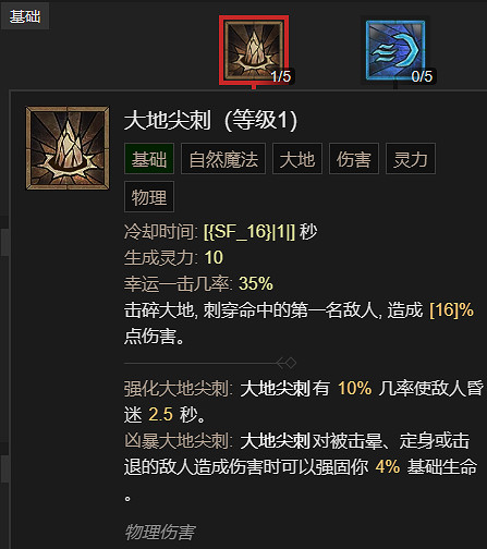 《暗黑破壞神4》德魯伊開荒拍拍熊BD指南 《暗黑破壞神4》德魯伊開荒拍拍熊BD指南