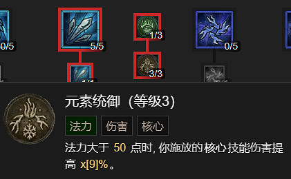 《暗黑破壞神4》巫師開荒冰法BD指南 《暗黑破壞神4》巫師開荒冰法BD指南