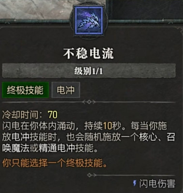 《暗黑破壞神4》全職業全技能展示 《暗黑破壞神4》全職業全技能展示