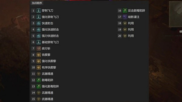 《暗黑破壞神4》開荒天賦技能加點推薦 開荒怎麽加點? 《暗黑破壞神4》開荒天賦技能加點推薦 開荒怎麽加點?