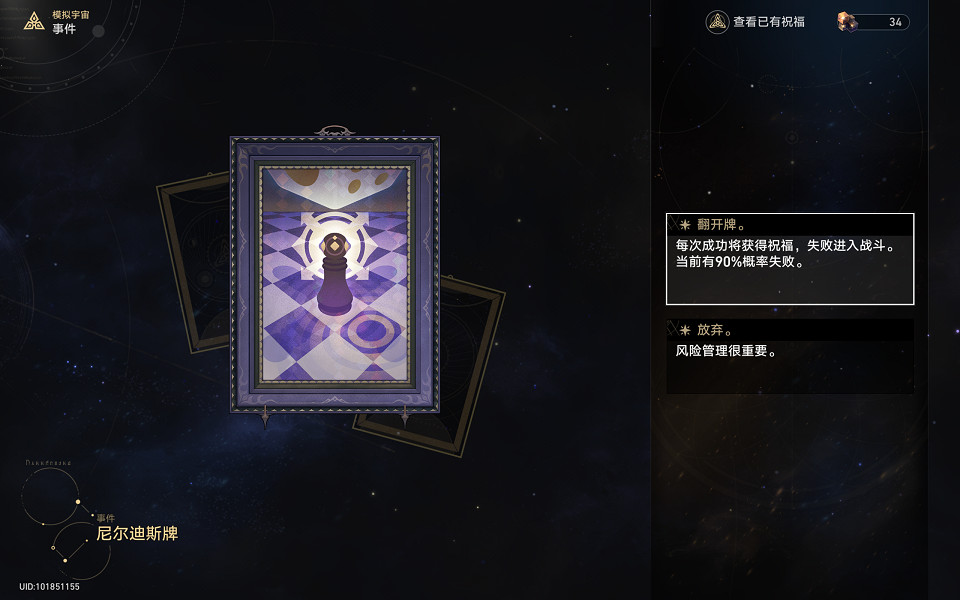 《崩壞星穹鐵道》醒醒怎麽解鎖 醒醒成就攻略 《崩壞星穹鐵道》醒醒怎麽解鎖 醒醒成就攻略