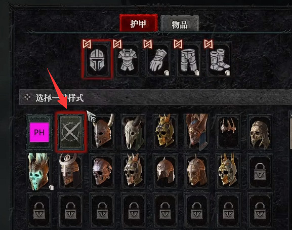 《暗黑破壞神4》頭盔隱藏教學 《暗黑破壞神4》頭盔隱藏教學