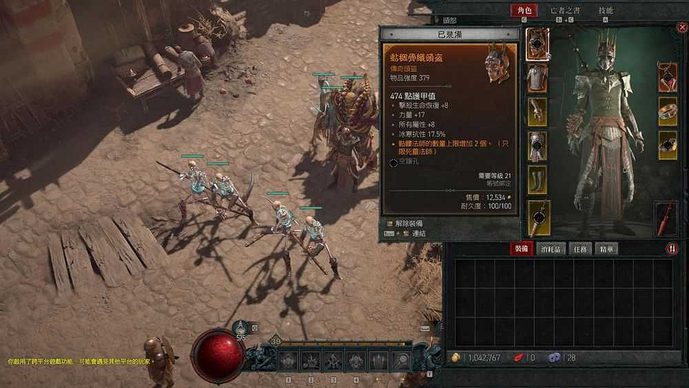 《暗黑破壞神4》死靈法師開荒攻略 《暗黑破壞神4》死靈法師開荒攻略