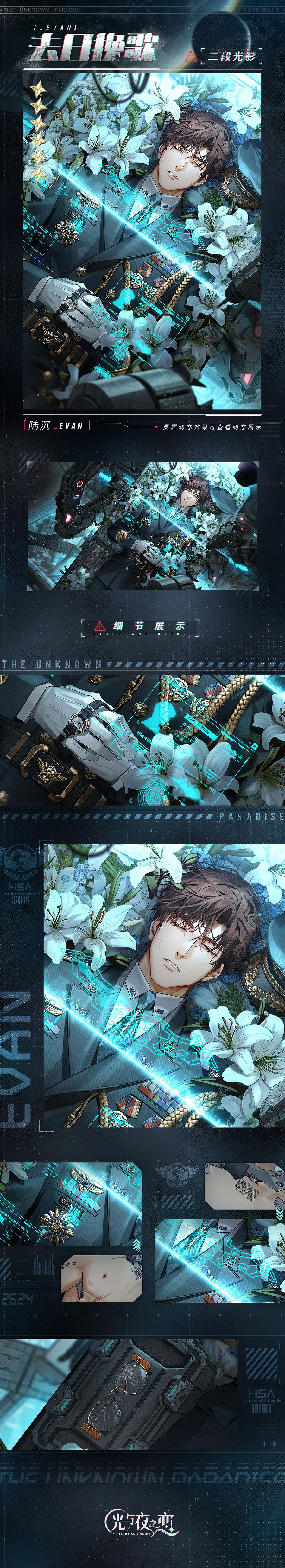 《光與夜之戀》陸沉去日挽歌怎麽獲得 陸沉去日挽歌獲取方法