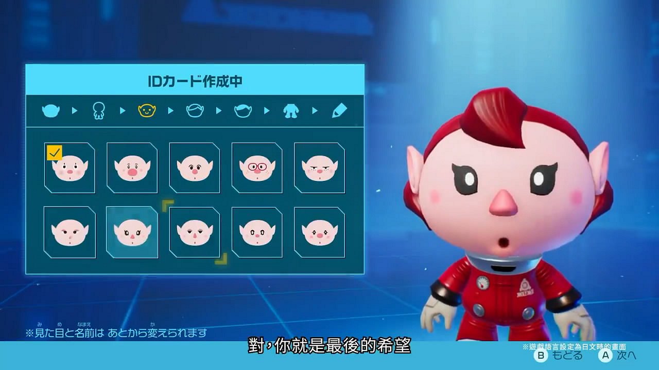 《皮克敏4》新中文版序幕預告片公布！將於7月發售