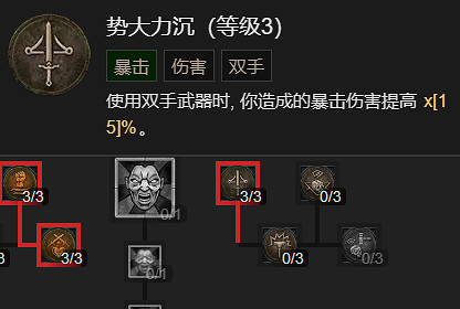 《暗黑破壞神4》野蠻人開荒兩套BD推薦 《暗黑破壞神4》野蠻人開荒兩套BD推薦