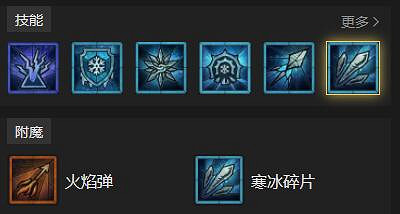 《暗黑破壞神4》冰法暴力輸出攻略 冰法輸出裝備天賦怎麽搭配? 《暗黑破壞神4》冰法暴力輸出攻略 冰法輸出裝備天賦怎麽搭配?