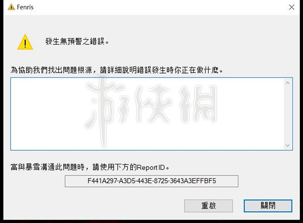 《暗黑破壞神4》無預警錯誤解決方法 無預警錯誤怎麽辦？