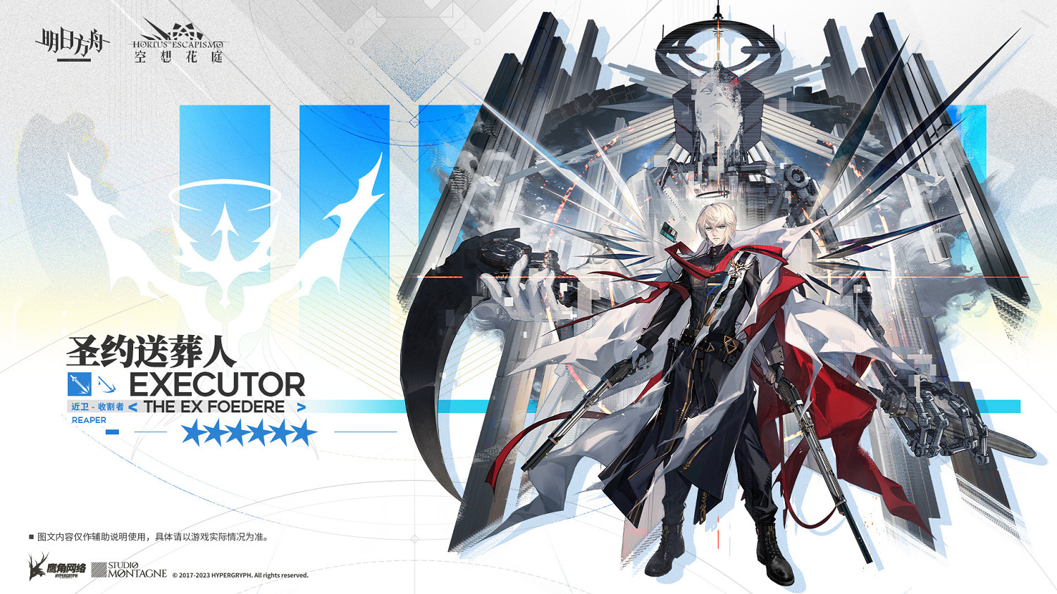 《明日方舟》聖約送葬人技能介紹 異格送葬人技能立繪模組展示 《明日方舟》聖約送葬人技能介紹 異格送葬人技能立繪模組展示