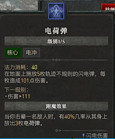 《暗黑破壞神4》全職業全技能展示 《暗黑破壞神4》全職業全技能展示