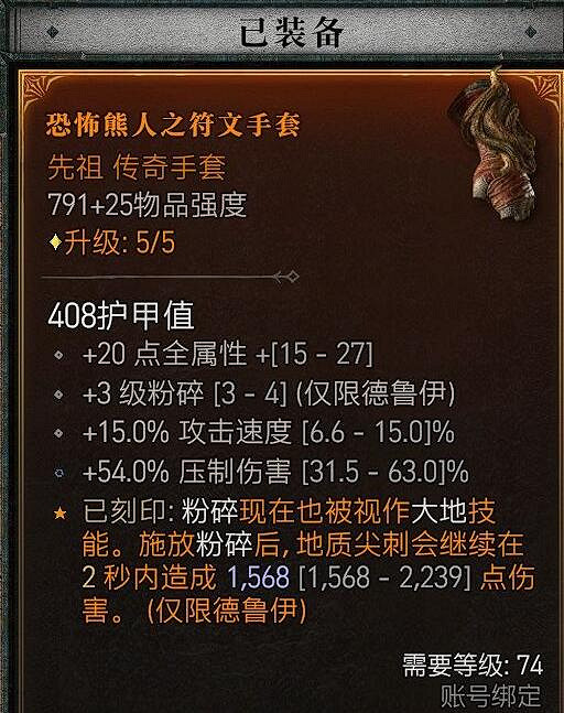 《暗黑破壞神4》85級德魯伊加點心得 85級德魯伊怎麽加點? 《暗黑破壞神4》85級德魯伊加點心得 85級德魯伊怎麽加點?