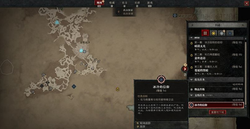 《暗黑破壞神4》冰冷的信仰支線任務怎麽做?冰冷的信仰支線任務攻略 《暗黑破壞神4》冰冷的信仰支線任務怎麽做?冰冷的信仰支線任務攻略