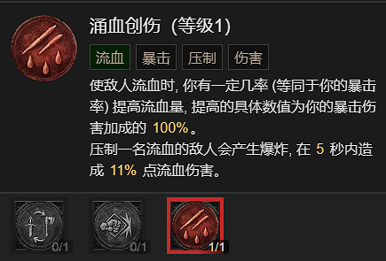 《暗黑破壞神4》野蠻人開荒兩套BD推薦 《暗黑破壞神4》野蠻人開荒兩套BD推薦