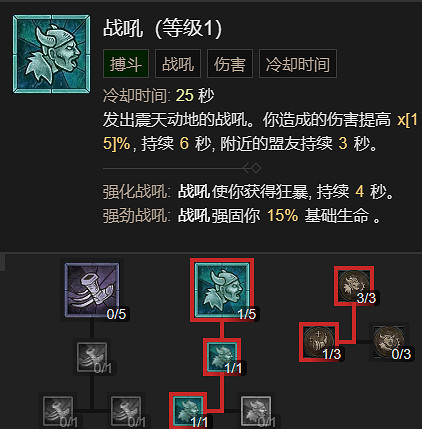 《暗黑破壞神4》野蠻人1-65級開荒指南 《暗黑破壞神4》野蠻人1-65級開荒指南