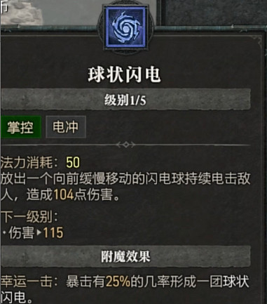 《暗黑破壞神4》全職業全技能展示 《暗黑破壞神4》全職業全技能展示