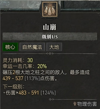 《暗黑破壞神4》全職業全技能展示 《暗黑破壞神4》全職業全技能展示