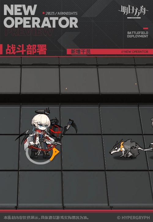 《明日方舟》聖約送葬人技能介紹 異格送葬人技能立繪模組展示 《明日方舟》聖約送葬人技能介紹 異格送葬人技能立繪模組展示