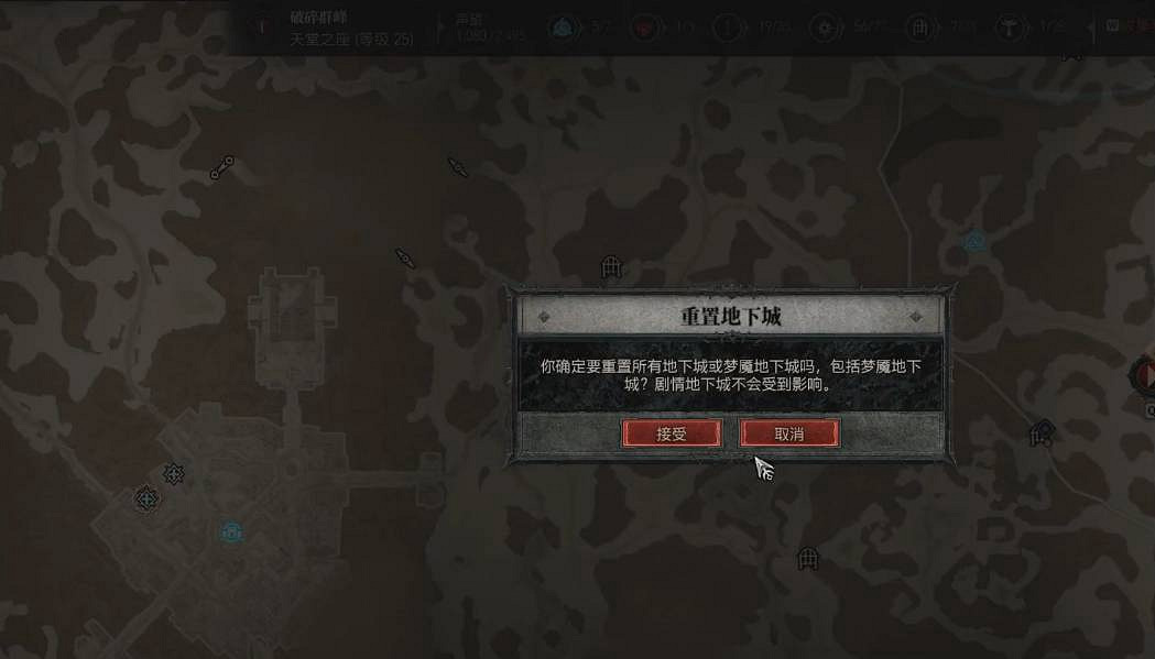 《暗黑破壞神4》重置地下城方法介紹