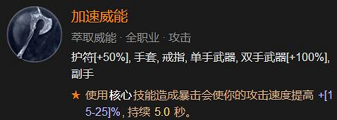 《暗黑破壞神4》冰法暴力輸出攻略 冰法輸出裝備天賦怎麽搭配? 《暗黑破壞神4》冰法暴力輸出攻略 冰法輸出裝備天賦怎麽搭配?