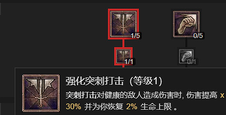 《暗黑破壞神4》野蠻人1-65級開荒指南 《暗黑破壞神4》野蠻人1-65級開荒指南