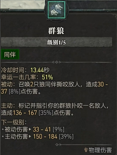 《暗黑破壞神4》全職業全技能展示 《暗黑破壞神4》全職業全技能展示