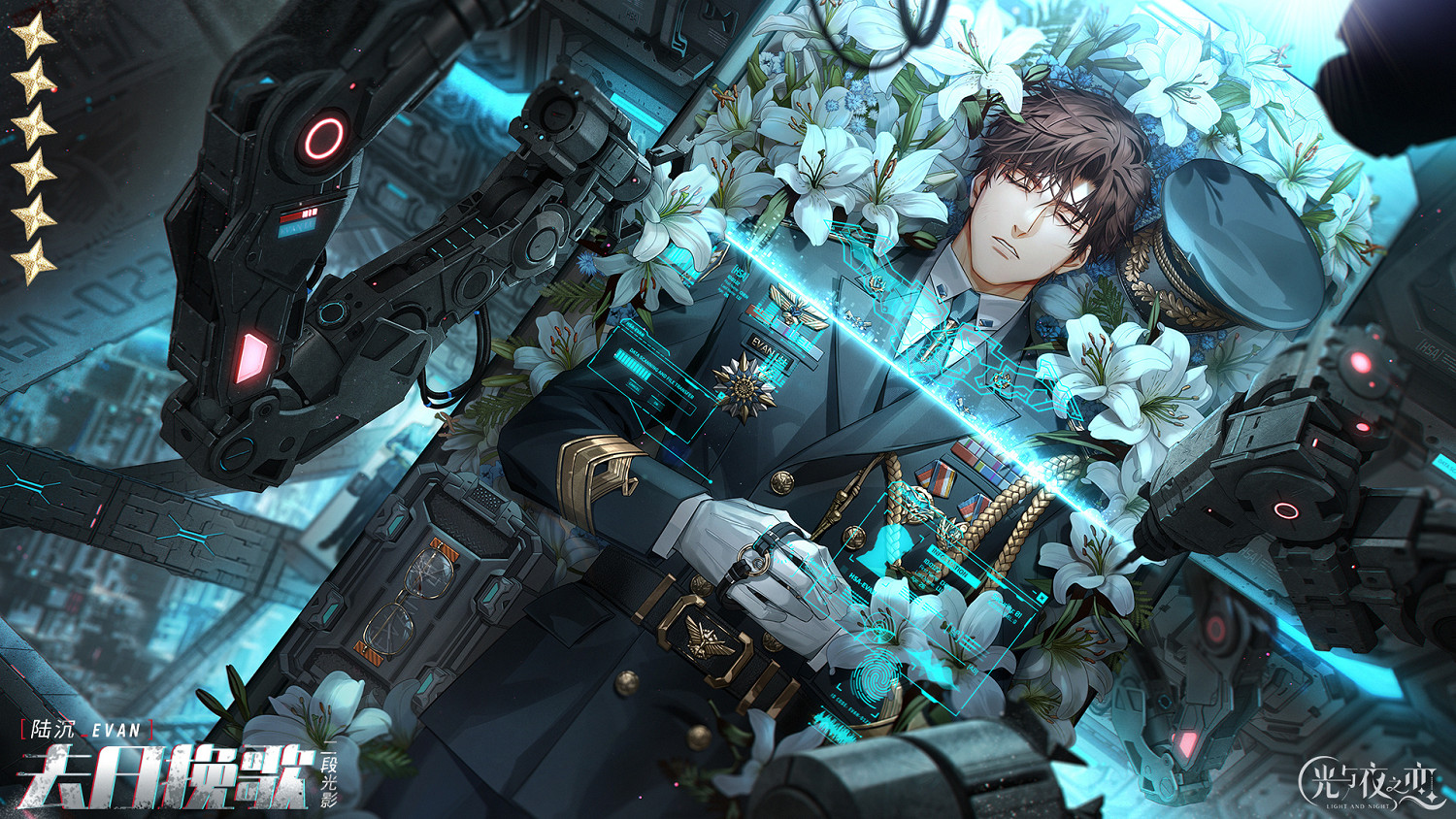 《光與夜之戀》陸沉去日挽歌怎麽獲得 陸沉去日挽歌獲取方法