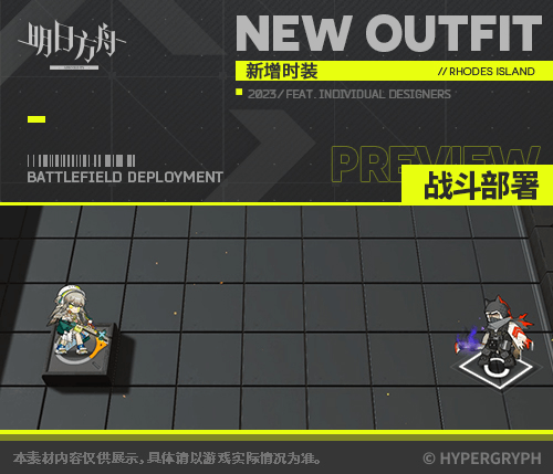 《明日方舟》遠牙皮膚捉風 遠牙新增服飾特效展示 《明日方舟》遠牙皮膚捉風 遠牙新增服飾特效展示