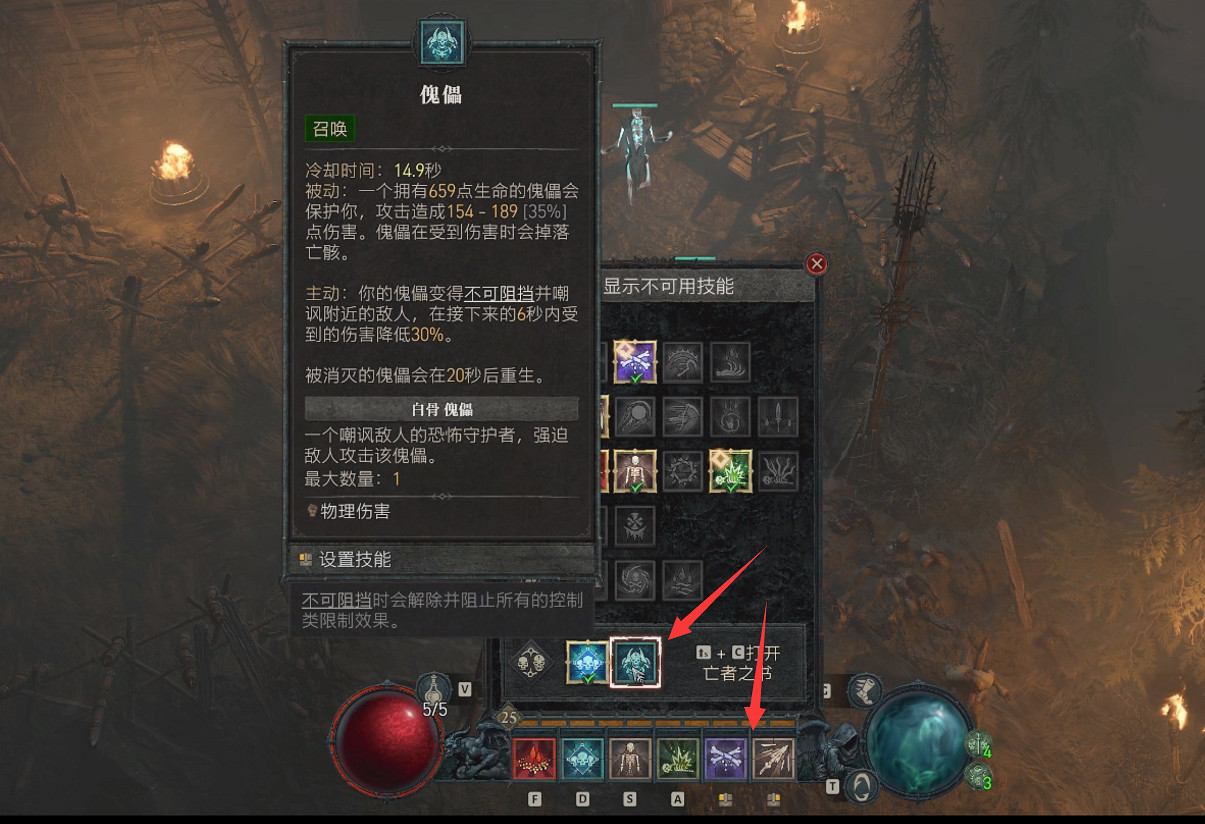 《暗黑破壞神4》傀儡召喚方法 《暗黑破壞神4》傀儡召喚方法