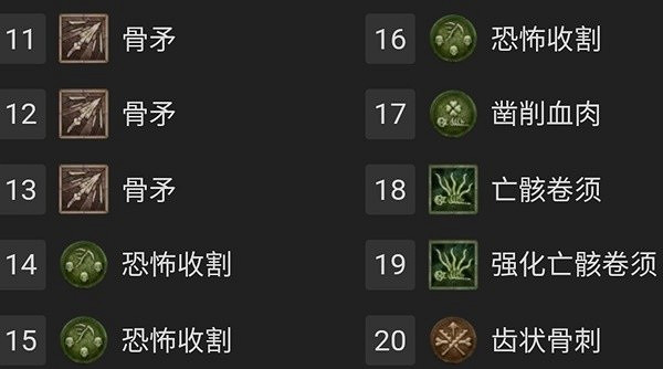 《暗黑破壞神4》骨牢骨矛衰老流推薦 骨牢骨矛衰老流怎麽玩? 《暗黑破壞神4》骨牢骨矛衰老流推薦 骨牢骨矛衰老流怎麽玩?