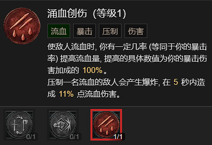 《暗黑破壞神4》野蠻人開荒兩套BD推薦 《暗黑破壞神4》野蠻人開荒兩套BD推薦