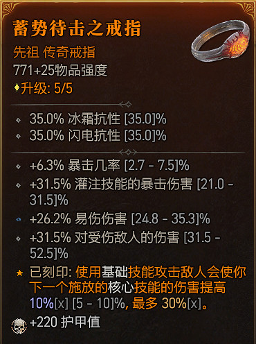 《暗黑破壞神4》雙陷阱速刷34層大秘境BD攻略 《暗黑破壞神4》雙陷阱速刷34層大秘境BD攻略