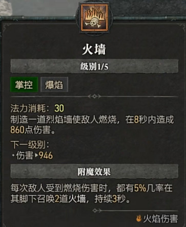 《暗黑破壞神4》全職業全技能展示 《暗黑破壞神4》全職業全技能展示